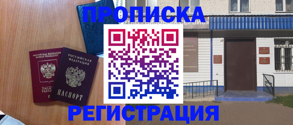 регистрация для дет. сада в Дальнереченске