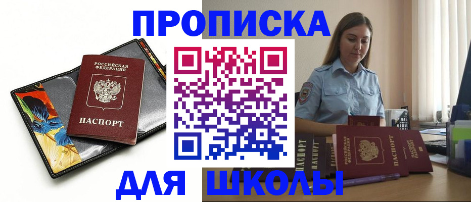 временная регистрация законно в Дальнереченске