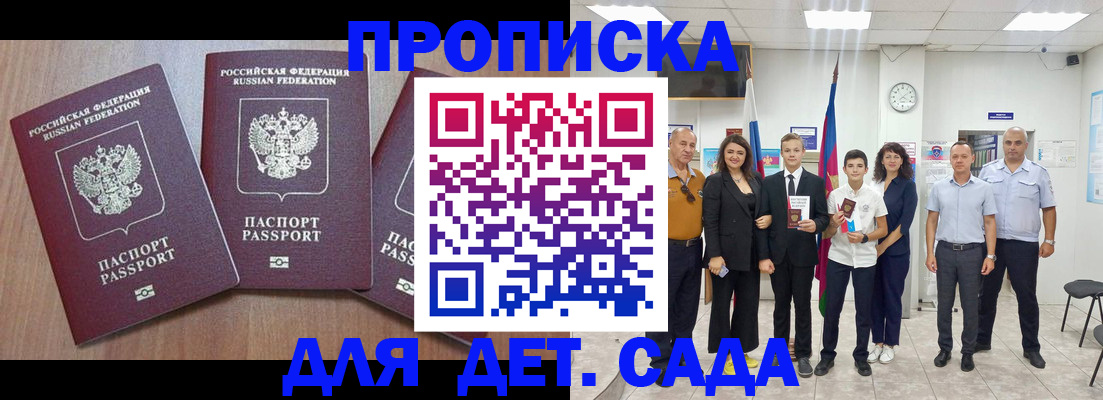 регистрация в Дальнереченске