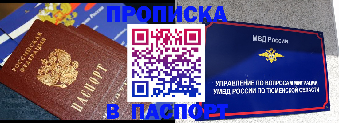 временная регистрация недорого в Дальнереченске